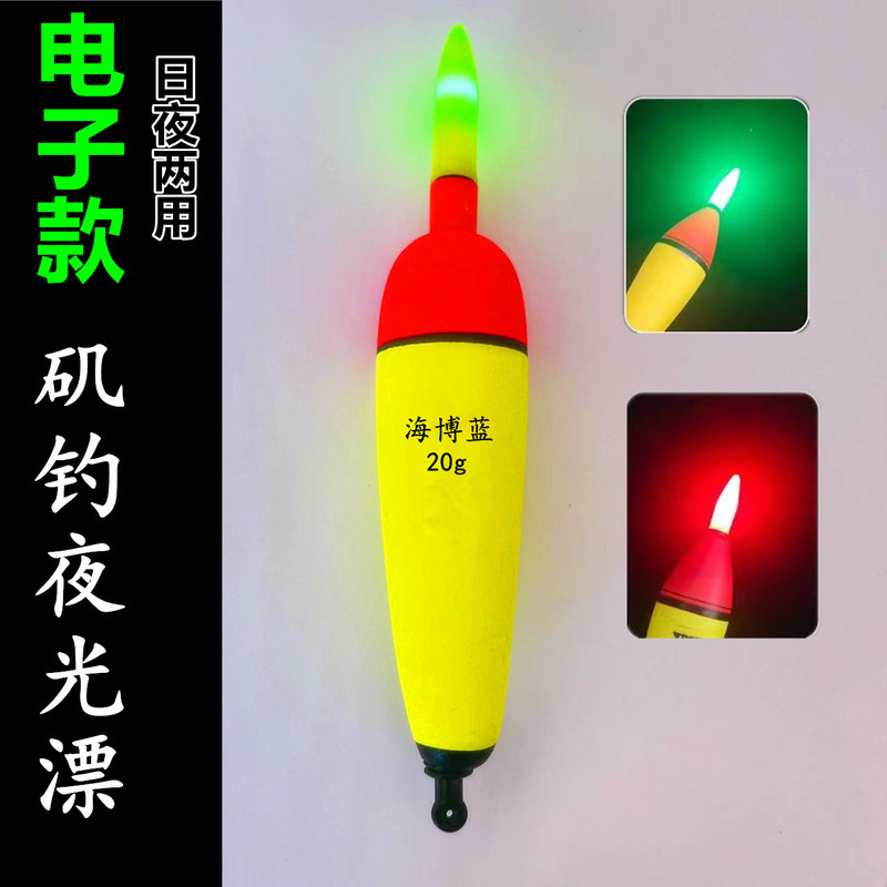 Long-throw float Sanda fishing electronic float luminous sea fishing float slippery float foam float day and night dual-purpose Apo electronic float