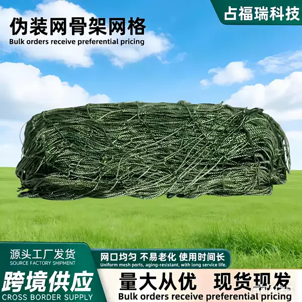 ♔ Cross-Border Camouflage Net Frame Base Net 5cm Square Grid Woven Military Green Camouflage Net Polyester