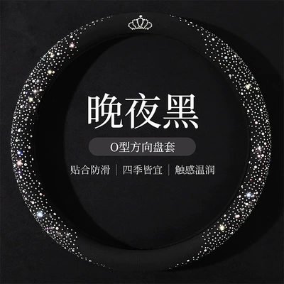 2026 New Fashion Full-Diamond Car Steering Wheel Cover for Women, All-Season Universal, Sparkling Diamond Anti-Slip D-Type Steering Wheel Cover (Steering wheel cover) - crown-rhinestone-midnight-black-round-shape-38cm