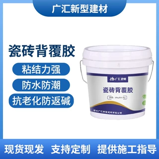 瓷砖背覆胶 高粘度增加粘结力瓷砖粘结拉毛胶高粘瓷砖背覆胶