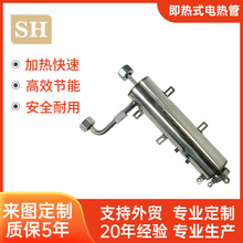 7000W不锈钢即热式电热器电热水器电配件发热管速热