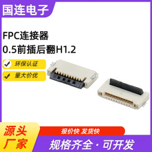 0.5mm�g�� ǰ���H1.2 FPC�B���� 4-60P ��ƽ��|�B����