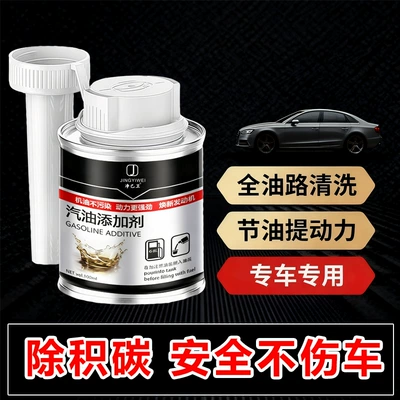 Carbon Deposit Remover, Motor gasoline additive