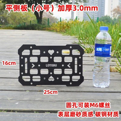 Motorcycle tail | Hanging Plate, Electric Vehicle Side - flat-hanging-board-small-size-thickened-by-3mm