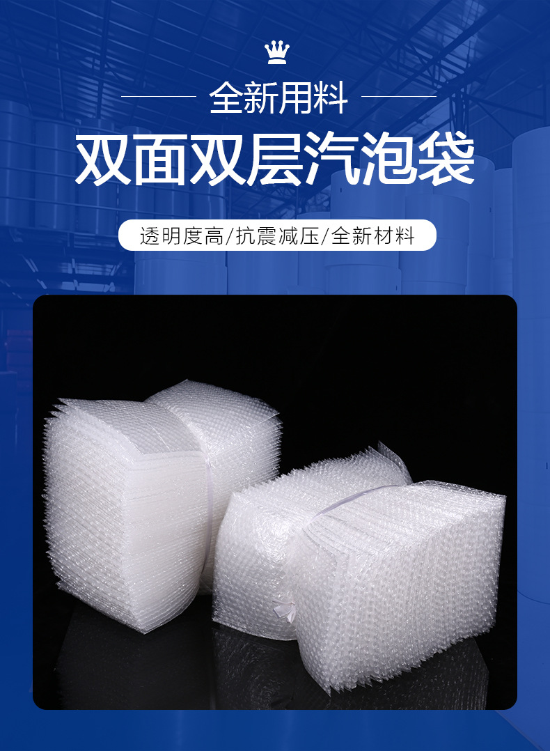 2双面气泡袋详情页_03