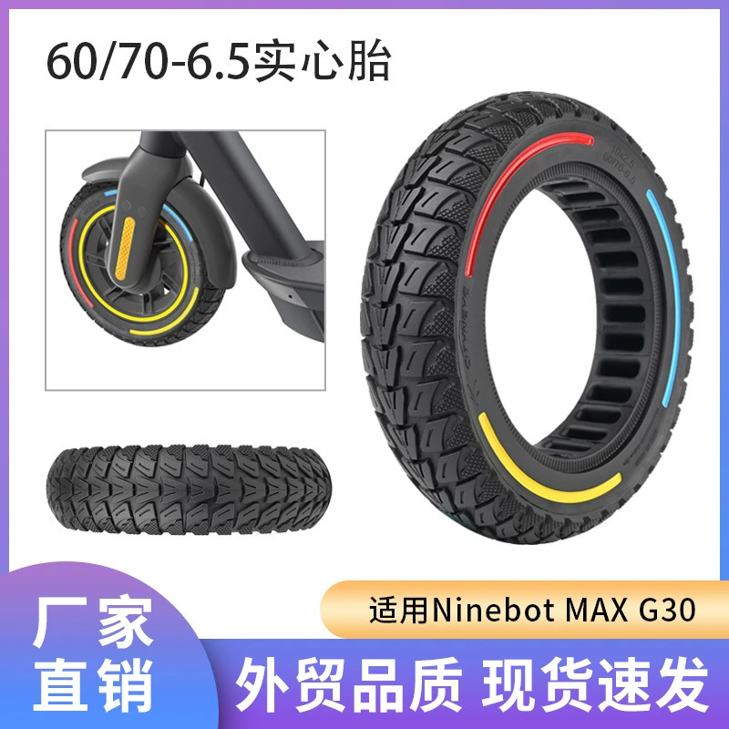 Шина для электросамоката, мягкая, цельная, подходит для моделей MAX G30, Mi4 Pro2 и Mi4 Ultra.