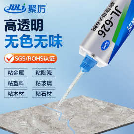 聚厉厂家直销透明2小时固化环氧ab胶玻璃粘接透明环氧树脂ab胶