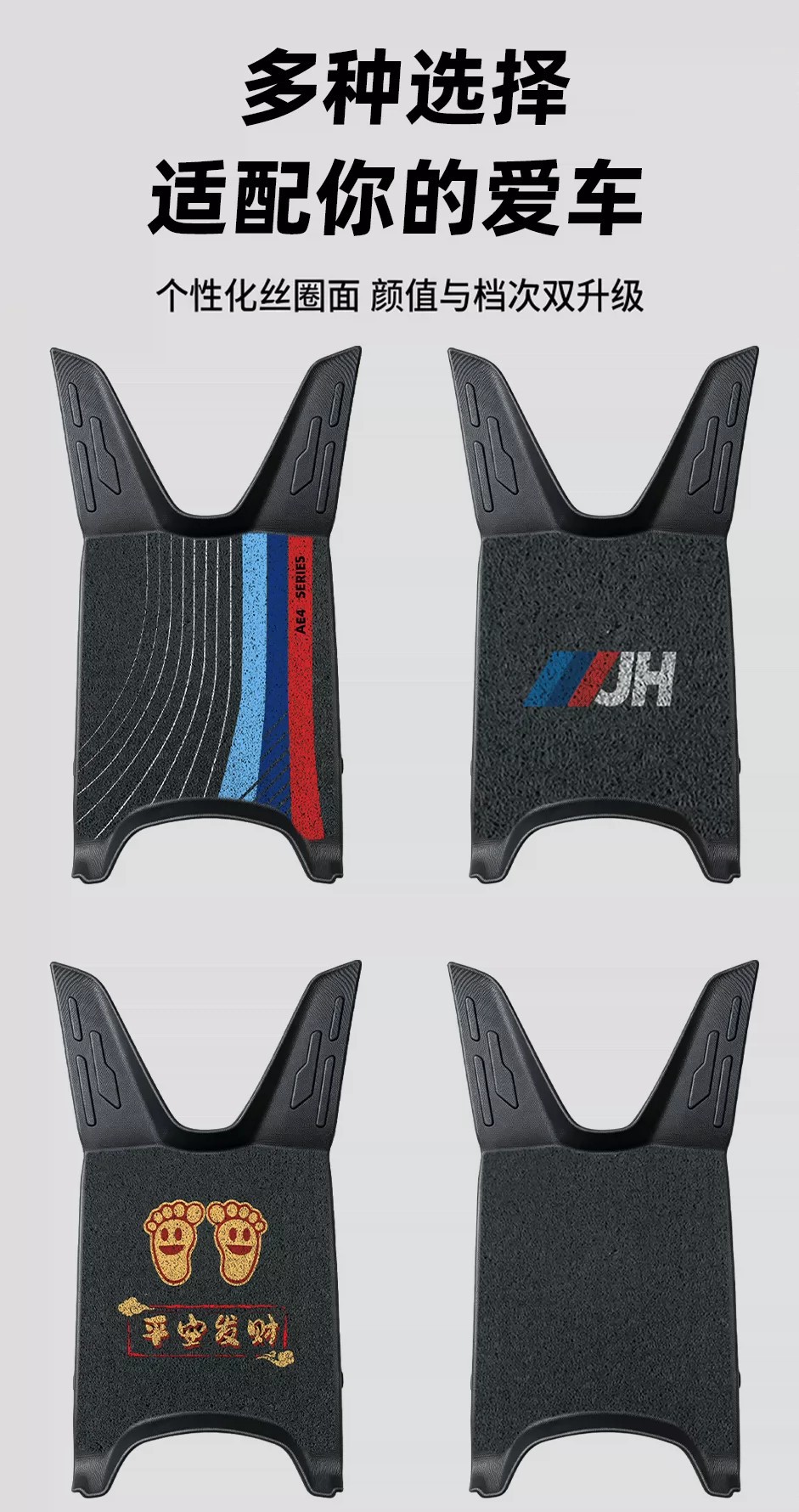 Suitable for Jihua AE4 series electric vehicle foot mats, wire loop waterproof foot pads, and electric scooter modification accessories