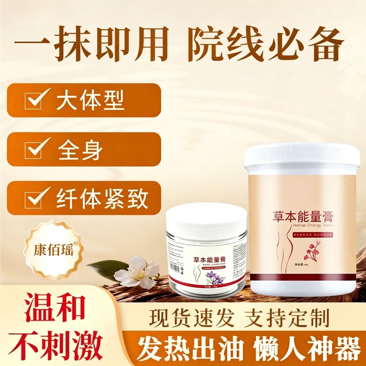 Fat-burning cream, oil-releasing firming slimming cream, heating massage shaping cream, powerful oil-releasing firming slimming cream, wholesale and customization available