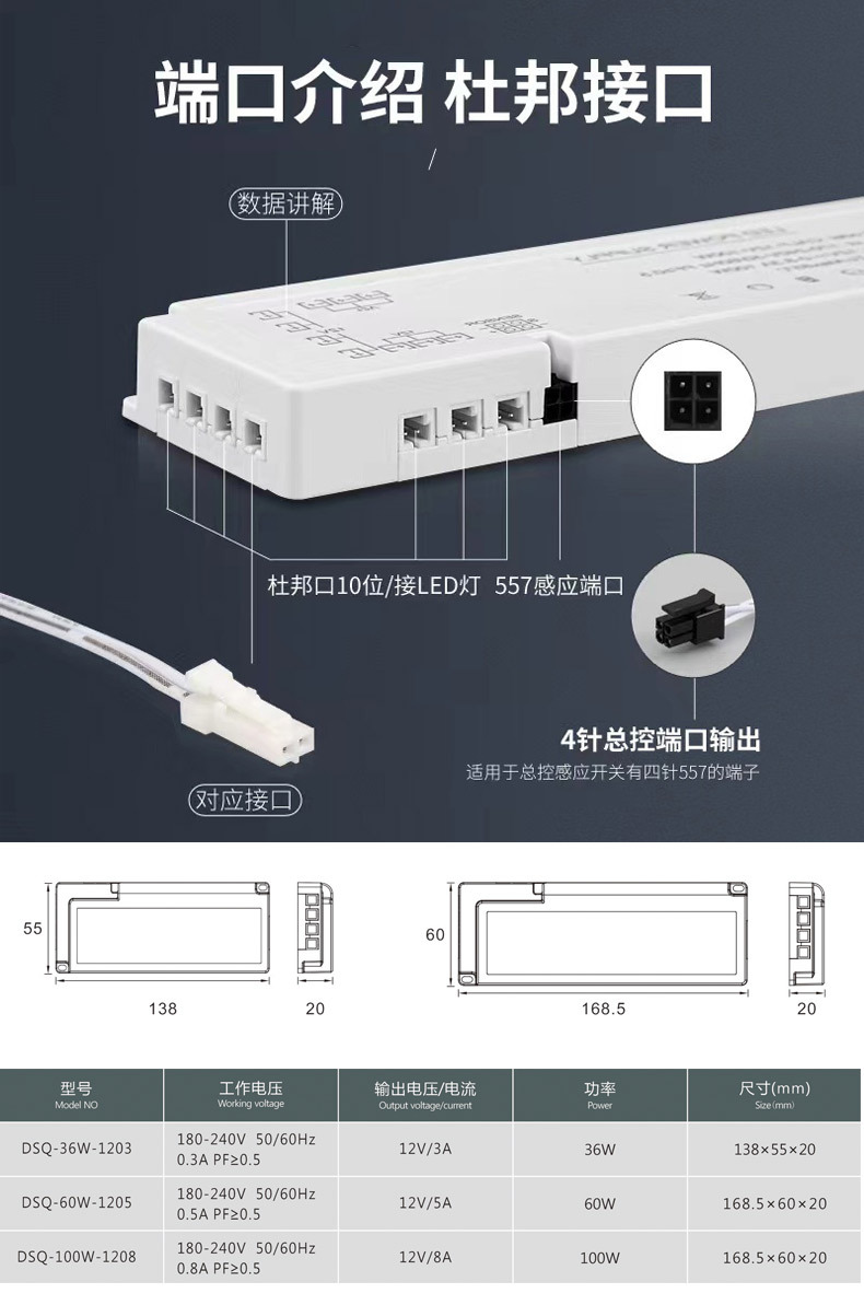 衣柜橱柜灯电源_07.jpg