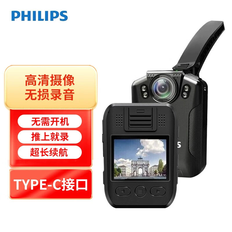 Philips VTR8101 регистратор для службы правопорядка, HD, инфракрасная ночная съемка, выездная регистрация, взрывобезопасный