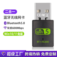 600mデュアルバンドbluetoothワイヤレスカード2.4g/5gコンピュータワイヤレスusb bluetooth wifi 2 in 1ネットワークカード無料ドライブ