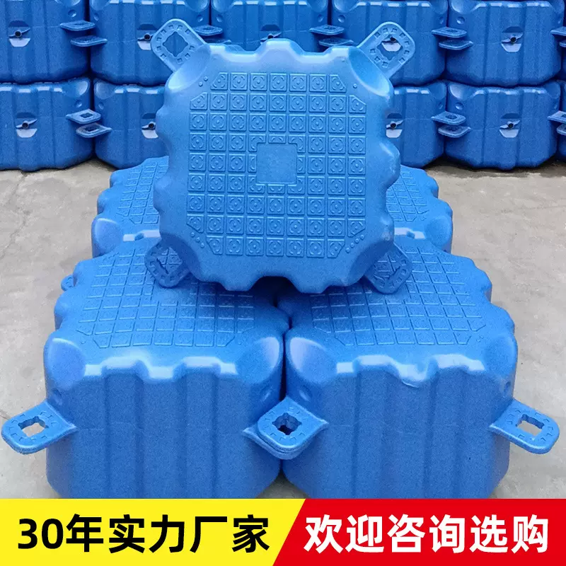 塑料水上浮筒垂钓平台摩托艇泊位浮动码头海上浮桥钓鱼游泳池浮桶