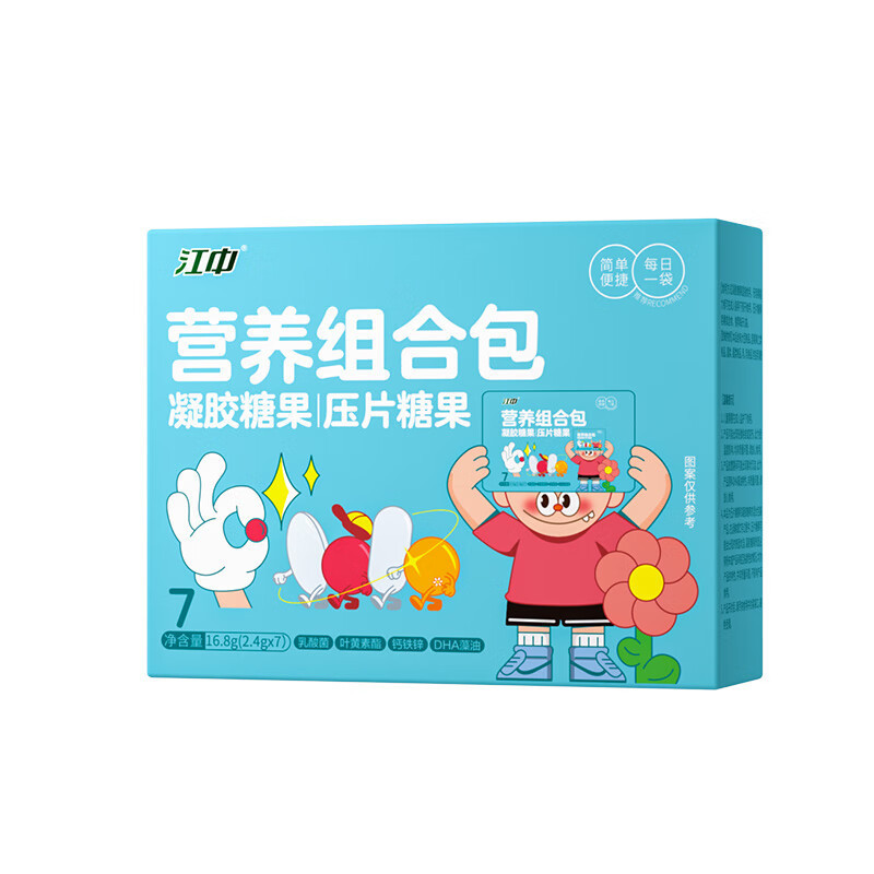 江中钙铁锌中童营养包DHA藻油凝胶糖果叶黄素酯儿童青少年组合包|undefined