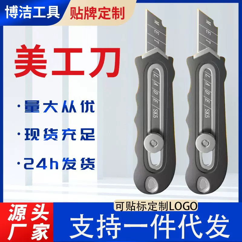 厂家批发包胶不锈钢美工刀重型全钢壁纸刀架工业级开箱刀裁纸刀