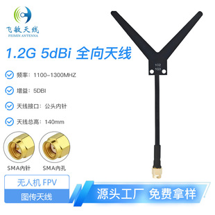 5dBi������ȫ���쾀 SMA RF1.13���� �o�˙C�D��FPV���� �S��ֱ��