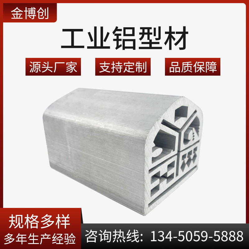 定制高难度铝型材铝合金加工来图来样定制加工铝模组件异型材铝板