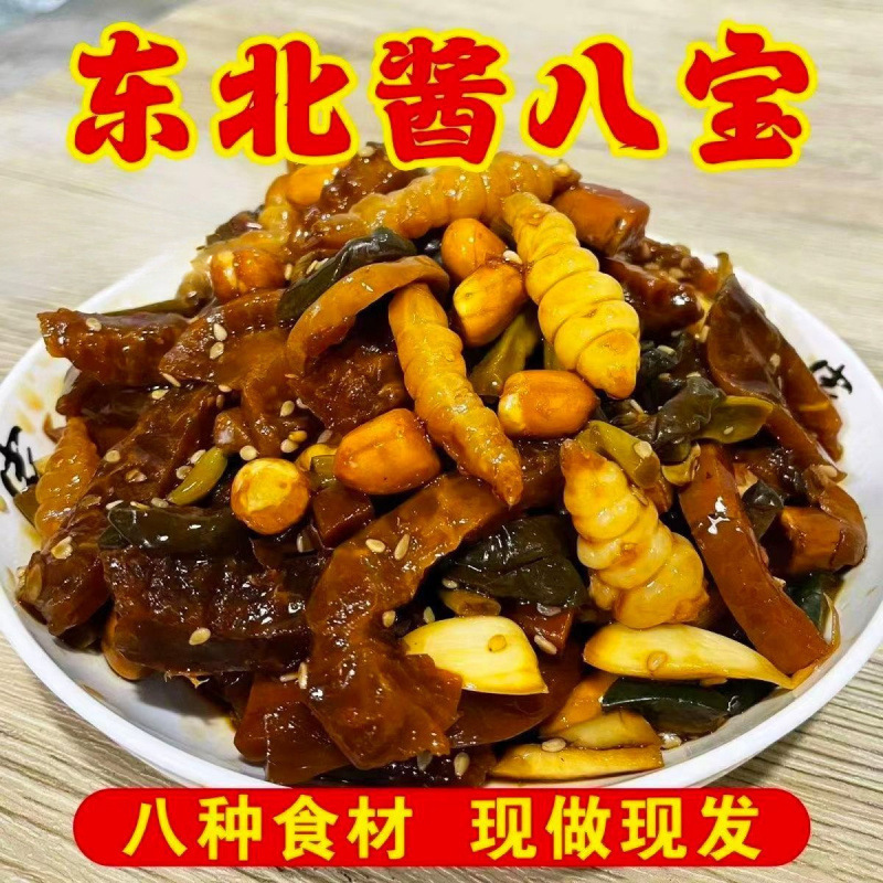 八宝漬け、大根漬け、サクサク漬け、八宝漬け、キュウリ漬け、おつまみ、美味しいおつまみ=|undefined