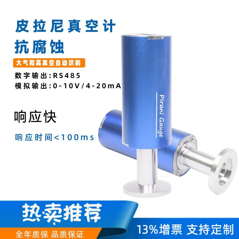 Шанхай Pirani Вакуумный датчик цифровой Pirani Вакуумный датчик измерительный прибор