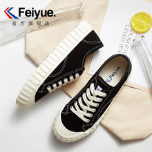 【】feiyue/飞跃休闲鞋春夏男女款时尚百搭透气运动板鞋