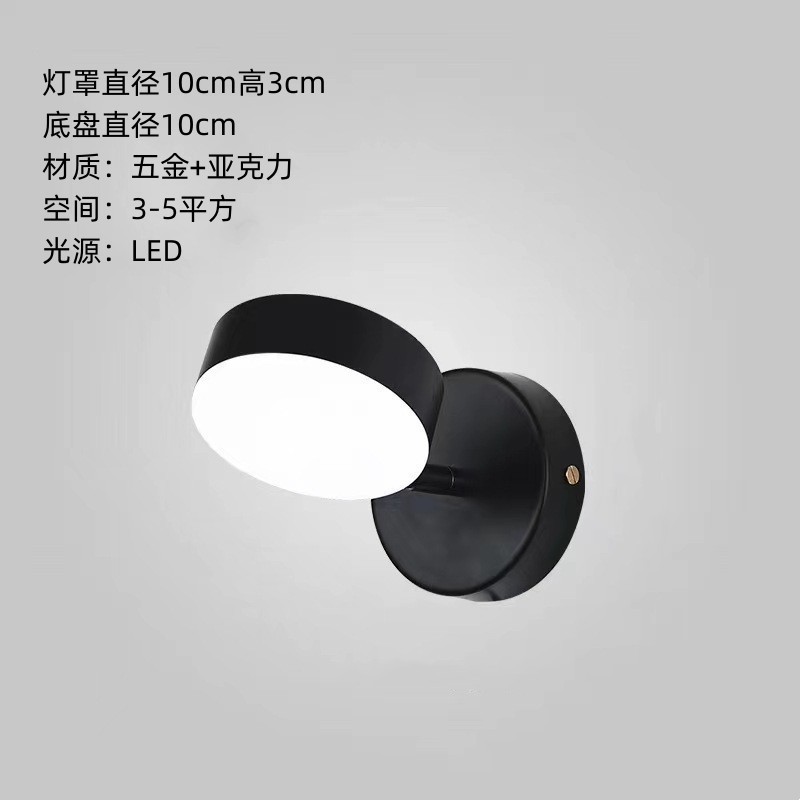 Lámpara de pared nórdica dormitorio cabezal de cama lectura luz de punto simple pasillo moderno espejo faro de baño lámpara LED