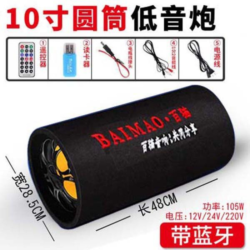 車載サブウーファ12v 24v重低音自動車改造大出力専用スピーカー無線bluetooth車用オーディオ|undefined