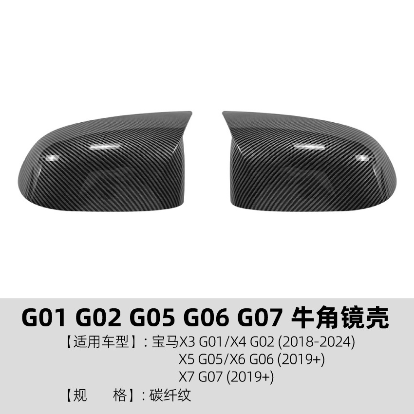 Carcasa de Espejo Retrovisor Tipo Cuerno para BMW X3 G01 X4 G02 X5 G05 X6 G06 X7 G07 de ABS para Coche image 7