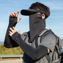 防晒面罩男夏遮全脸男士口罩面纱骑行护颈男款冰丝围脖子男脸罩