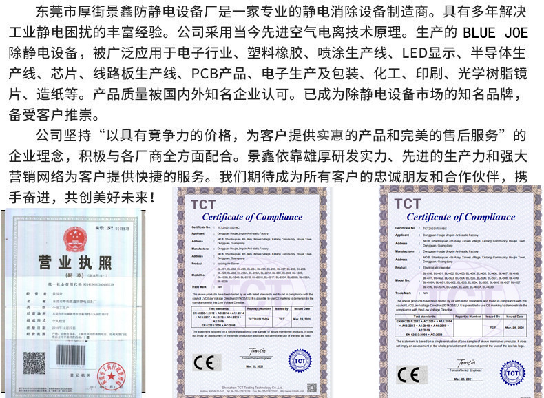 离子风机CE认证_副本