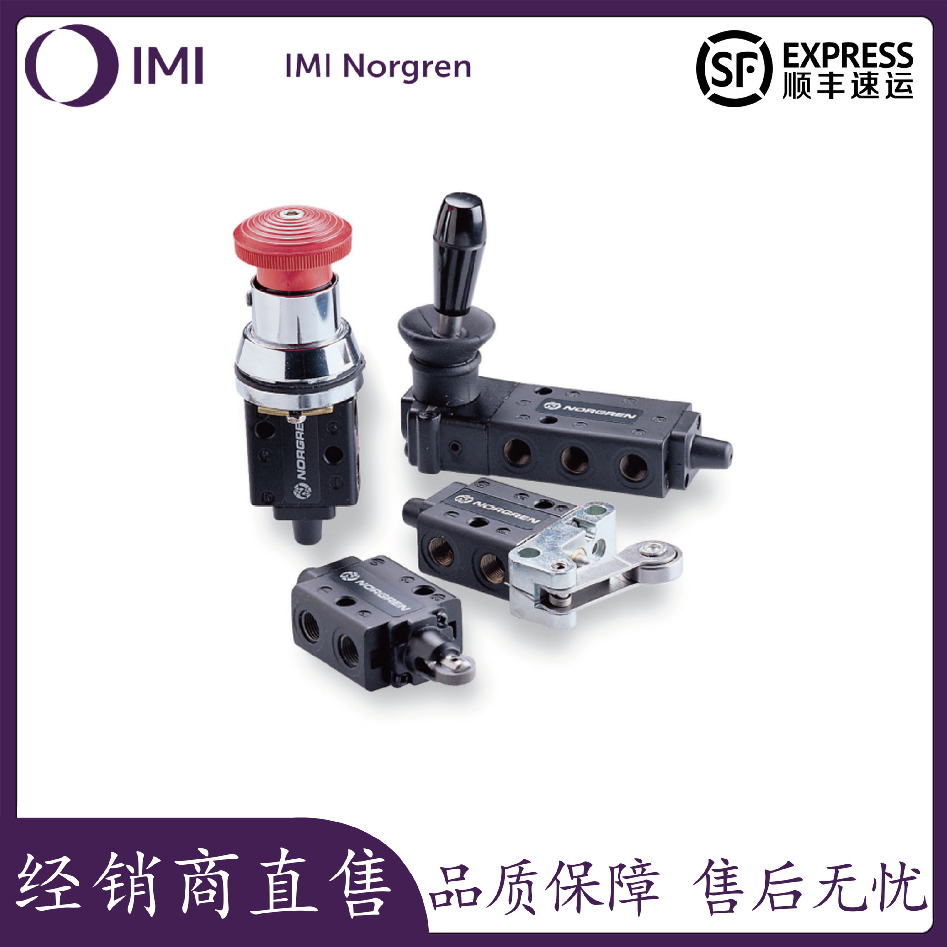 诺冠NORGREN X422550G000先导阀和气控阀