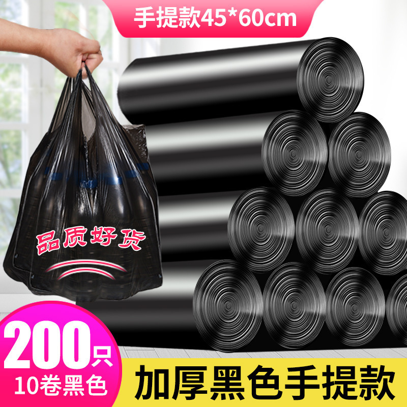 ゴミ袋家庭用厚みのある中型および大型黒ポータブルベストスタイルゴミ袋卸売使い捨てキッチンプラスチックホンナ|undefined