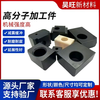 聚乙烯加工件耐磨导向块工农业用塑料异型滑块加工件upe异形件