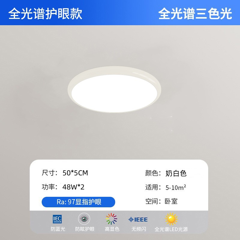 Milk white 50cm [full spectrum eye protection]]