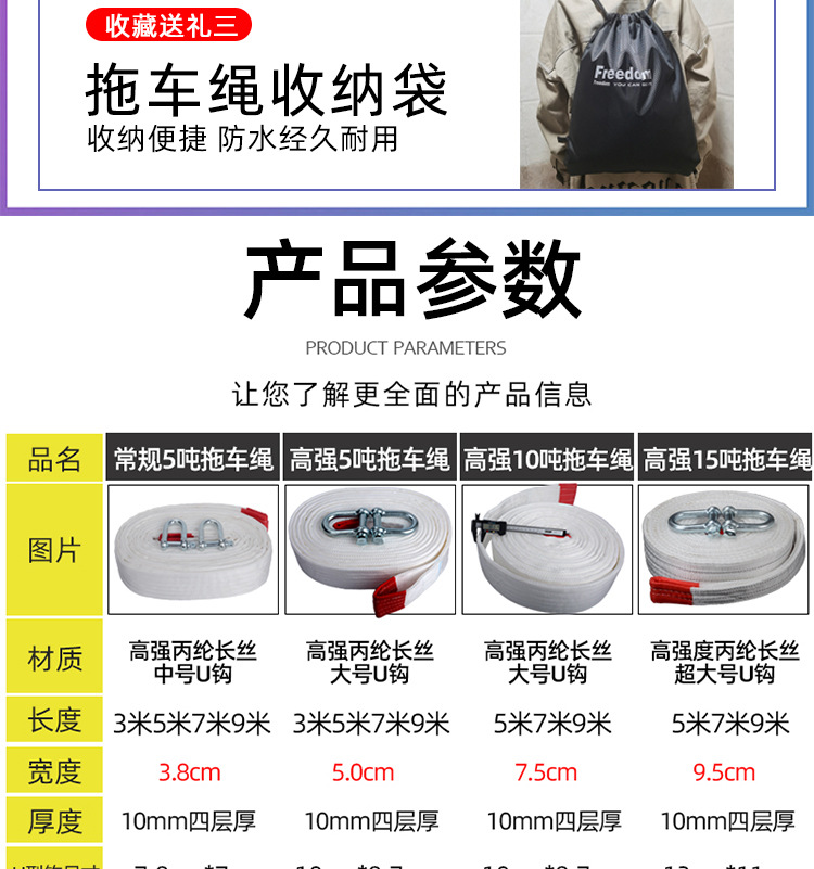 Car thickened trailer rope rescue rope trailer belt traction rope emergency reinforced hook car off-road vehicle 10 tons