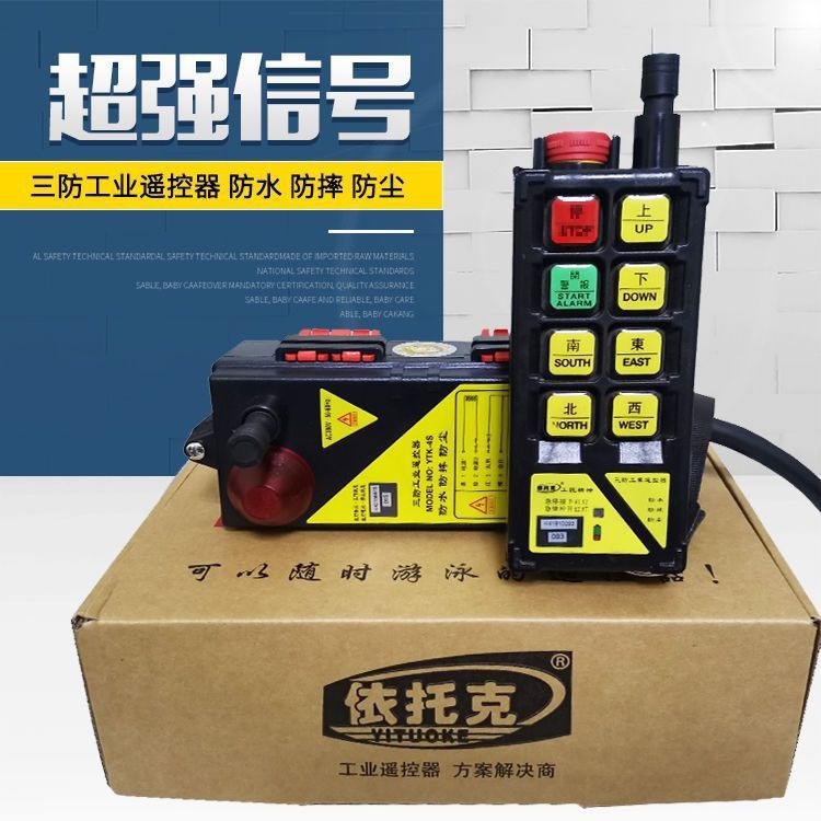 禹鼎工业无线遥控器F21-E1B天车380/36V电动葫芦吊车CD行车垒德株