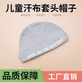 定制秋冬季棉氨纶汗布儿童套头帽 胶浆印刷婴儿汗布帽子