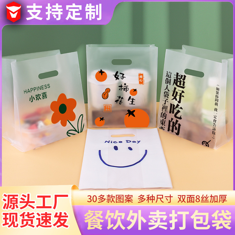 定制外卖手提带四指食品级塑料包装袋蛋糕面包甜品烘焙打包袋商用