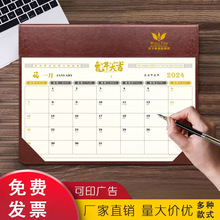 2026马年大班台垫桌面平铺台历记事办公银行保险企业LOGO广告日历