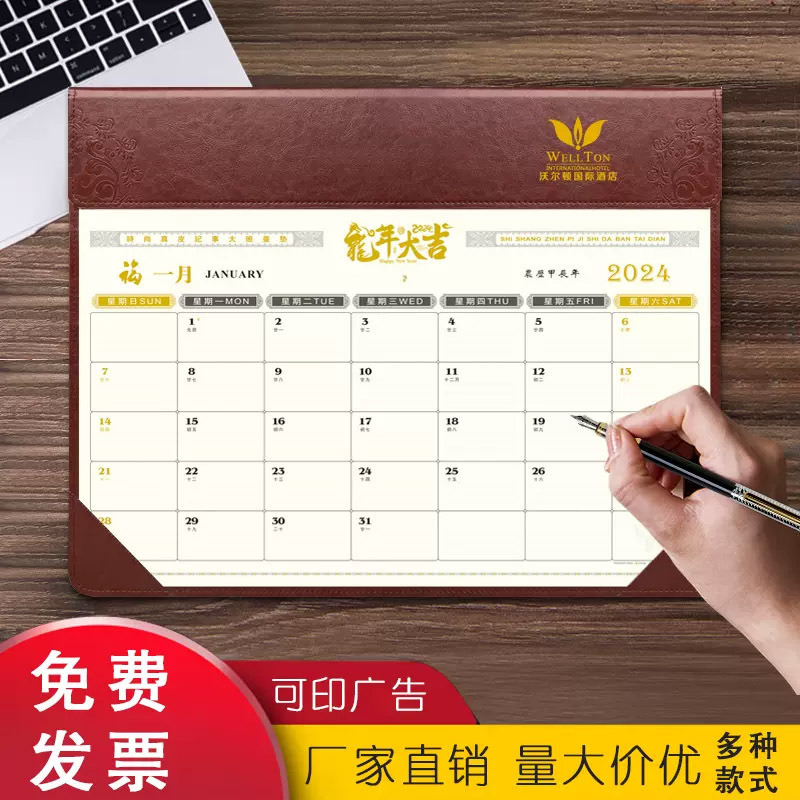 2026马年大班台垫桌面平铺台历记事办公银行保险企业LOGO广告日历