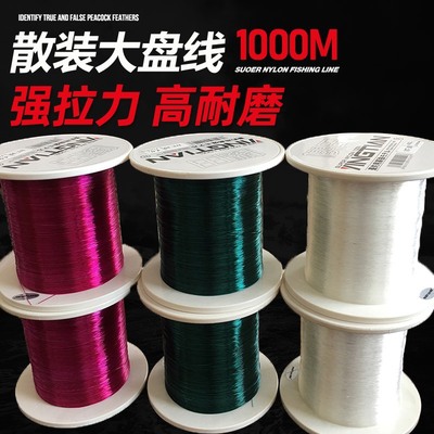 1000 Fishing line Mainline Super soft Sea rods Road sub- nylon Fishing line finished product Mainline Tie hook Shi hanging Subline