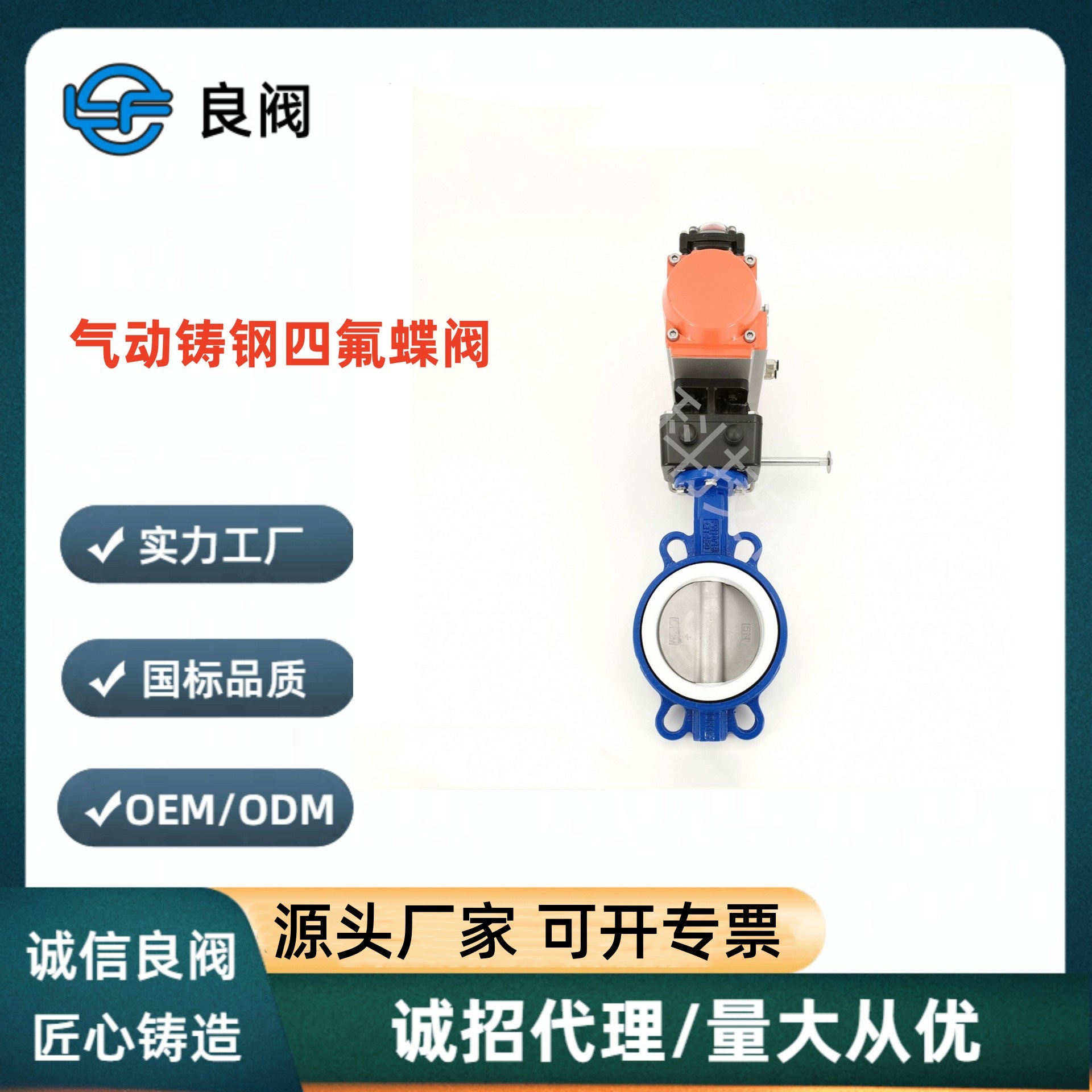 天津D671F-10/16Q气动对夹四氟蝶阀球墨铸铁厂商DN50-500