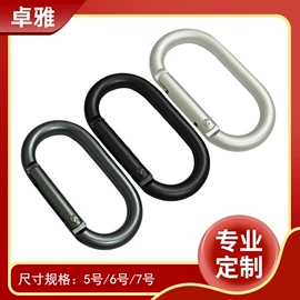 登山扣、钩