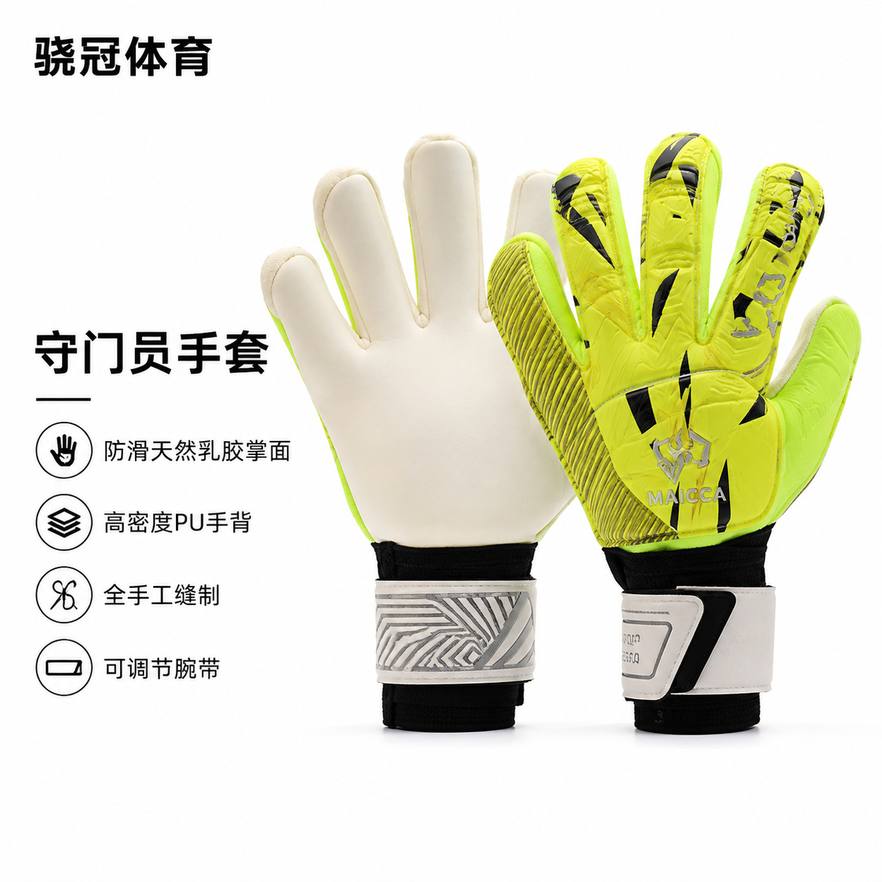 Cross-border professional goalkeeper gloves with high-viscosity latex palms, breathable wrist guards, football goalkeeper gloves for youth training