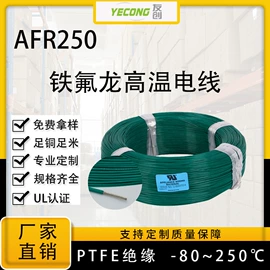 电子线;补偿导线;电气电缆