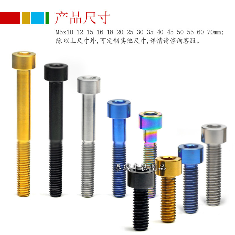 チタン合金円筒頭六角穴付きねじm35m x 10/12/15/16/18/20チタンねじ自転車部品