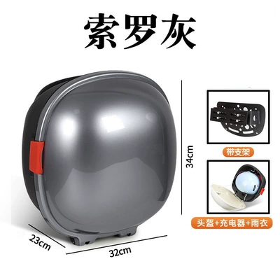 Storage Trunk Rear Storage Box, Electric car tail box - solow-gray-black-bottom-factory-direct-sales-key-lock