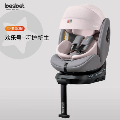 Car child safety seat Safety Seat Car for - happy-number-cardamom-powder