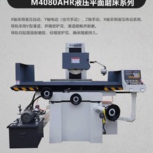 400*800磨床MY3060液压平面磨床618手摇电动250数控全自动平面磨
