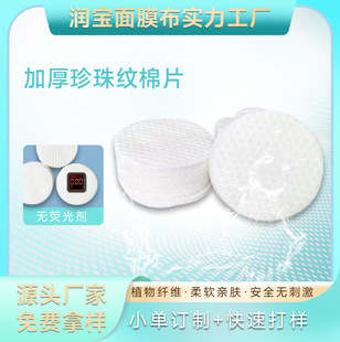 All-Cotton Non-Irritating Salicylic Acid Cotton Pads, Round Wet Compress Cotton Pads, Makeup Remover Cotton Pads, Thickened Non-Woven Cotton Pads, Nail Art Cotton Pads