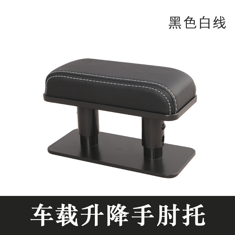Pad, Universal Armrest box - black